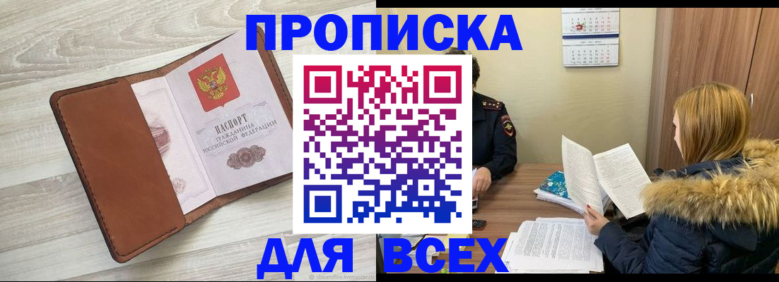 пропишу в квартире в Армянске