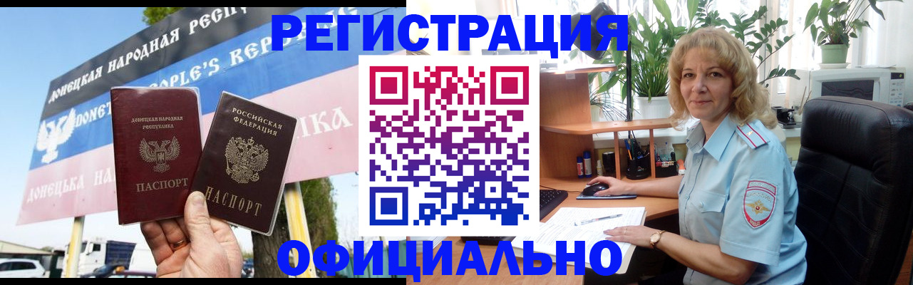 прописка в квартире в Армянске